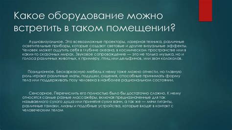 Взаимосвязь снов о применении насилия отцом с нашей эмоциональной и психологической составляющей