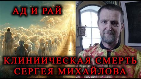 Взаимосвязь с родственниками из загробного мира, расшифровка сновидений