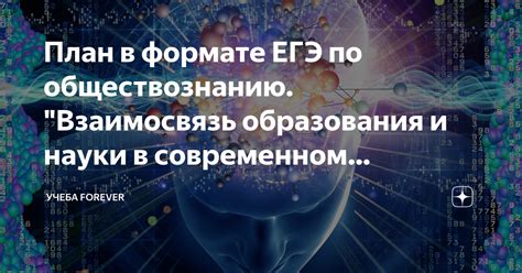 Взаимосвязь творчества и науки: вдохновение и инновации