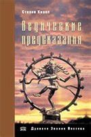 Взгляд в будущее: магические предсказания или мудрость интуиции?