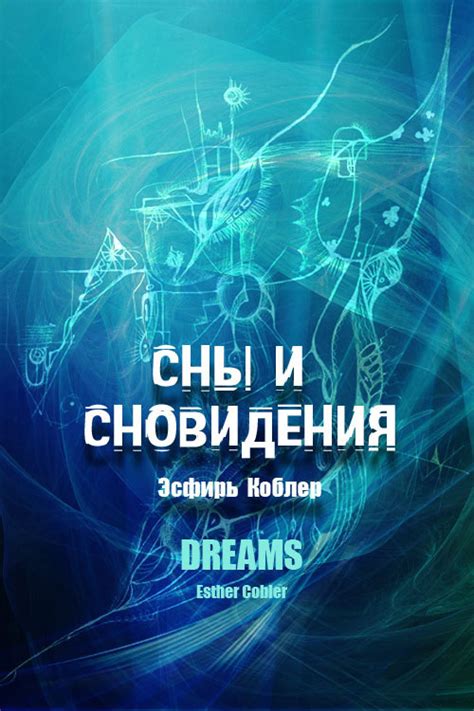 Взгляд в мир снов: толкование малых сероватых грызунов в женских сновидениях