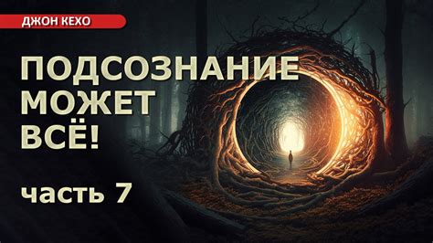 Взгляд карандаша на светлые послания подсознания