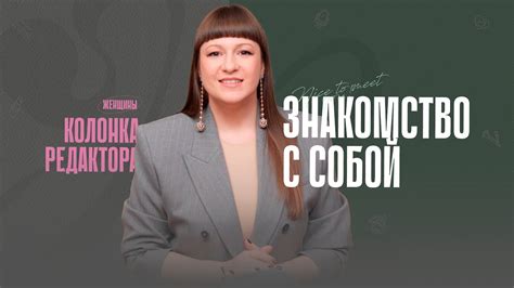 Взгляд на женщин