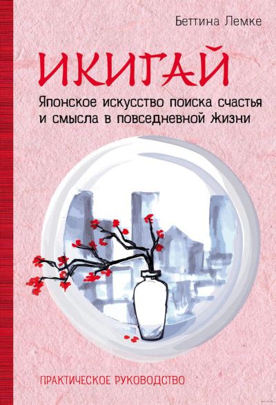 Взгляд на искусство деталей в повседневной жизни