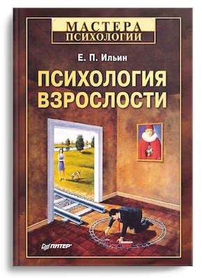 Взлеты и падения: психологический аспект болезненных снов