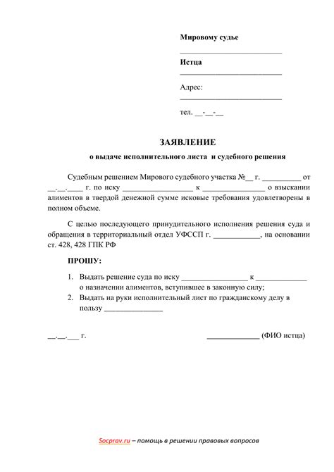 Взыскание с налоговой инспекции по исполнительному листу: возможные последствия