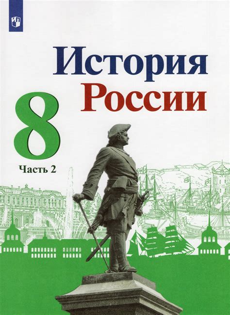 Виги в истории 8 класс