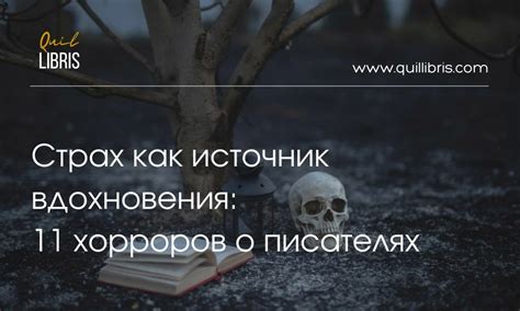 Видения артиста во сновидениях: источник вдохновения или страх?