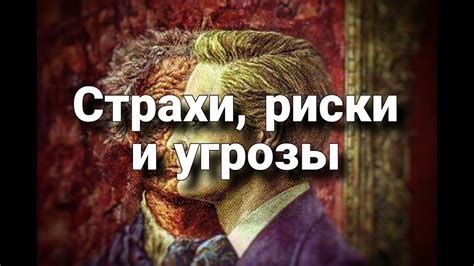 Видения о устранении змей: возможные истолкования и психологический подтекст