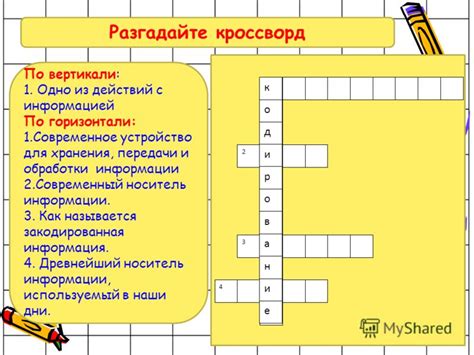 Виды кроссвордов по вертикали и горизонтали