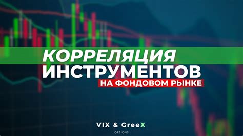 Виды финансовых инструментов на фондовом рынке