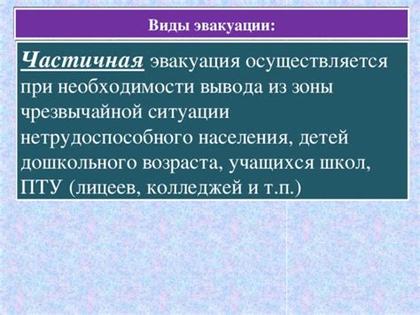 Виды эвакуации от неопределенного преследователя в мраке сновидения и их интерпретация