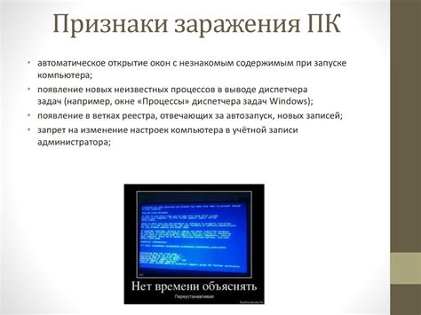 Вирусное или вредоносное программное обеспечение, мешающее обнаружению плашки оперативной памяти