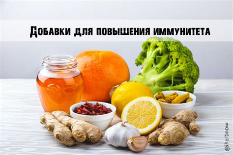 Витамины и добавки для иммунитета