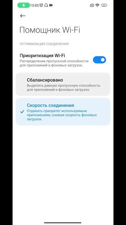 Включите Wi-Fi