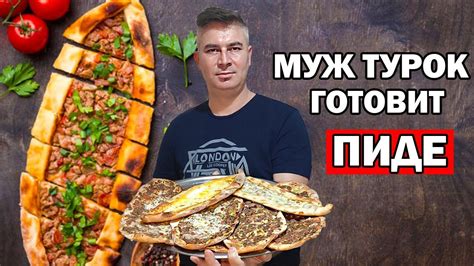 Вкусняшки и напитки: турецкая кулинария, любимая российскими гурманами