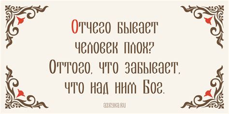 Властное значение фразы "я твой"