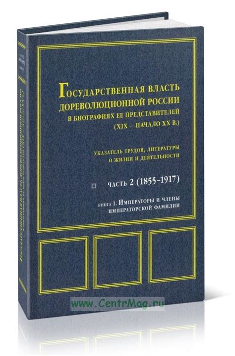 Власть дворянина в дореволюционной России