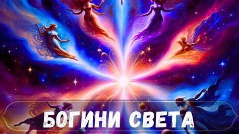 Влияние Божьего света на нашу духовность