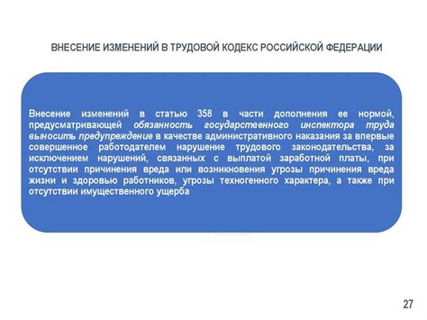 Влияние Гражданского кодекса Российской Федерации на сновидения: осмысление международных норм права