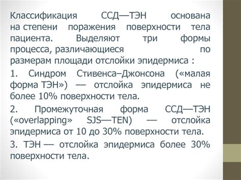 Влияние ССД и ТЭН на кожу: причины и особенности