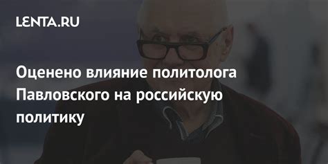 Влияние Секретного комитета на российскую политику и общество