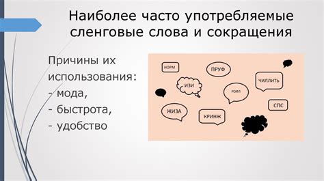 Влияние ЦБШНИКа на речевую культуру