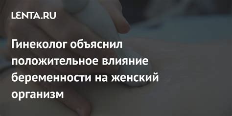 Влияние беременности на содержание сновидений о кровотечениях из ротовой полости