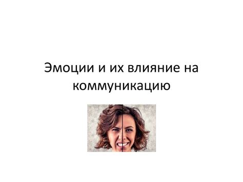 Влияние бироновщины на коммуникацию