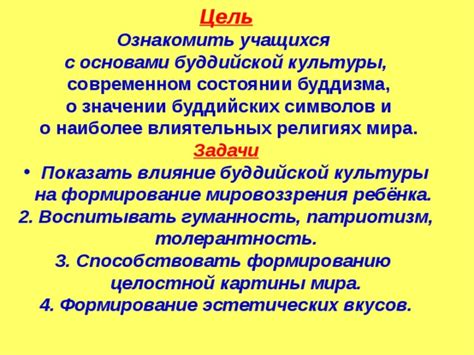 Влияние буддийской культуры на толкование снов о стихийном бедствии