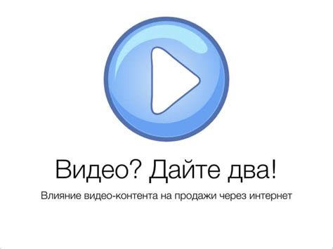 Влияние видео контента на сновидения: захватывающий мир Ютуба