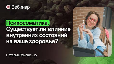 Влияние внутренних состояний на толкование сна о статной птице в жилище у представительницы прекрасного пола