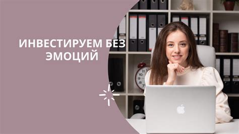 Влияние внутренних эмоций на интерпретацию снов о предложении о работе для женщины