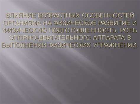 Влияние возрастных и гендерных особенностей на толкование снов о присутствии паука на теле