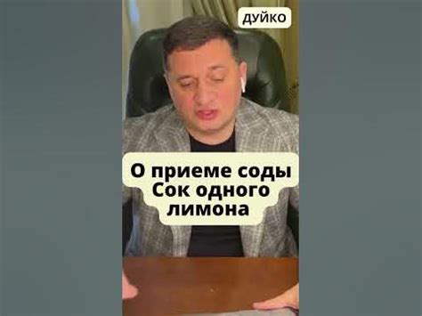 Влияние времени приема на вкус сока