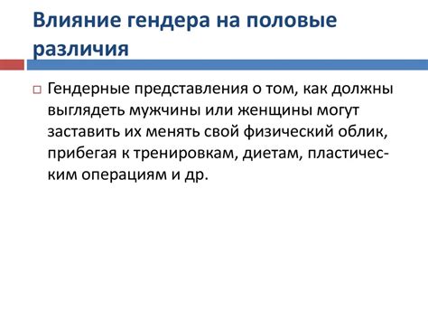 Влияние гендера на интерпретацию снов о душе, где мужчина играет важную роль