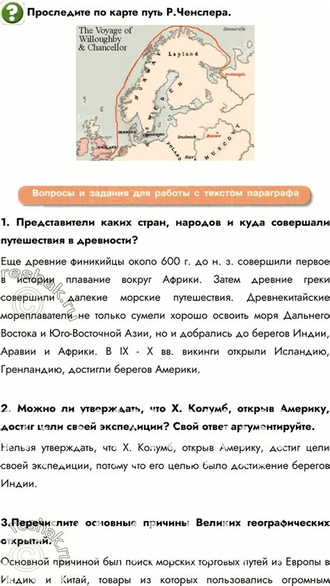 Влияние географических открытий на науку и технологии Европы 