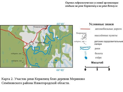 Влияние гидрологических условий на утреннюю воду