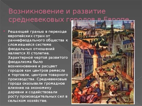 Влияние городов на торговлю и экономику хазарской империи