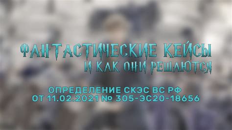 Влияние десятилетнего срока исковой давности на правоохранительную практику