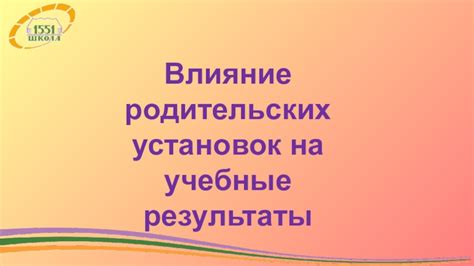 Влияние длительного ожидания на учебные результаты