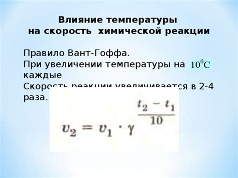 Влияние дозировки на скорость ухода приливов