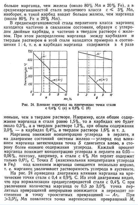 Влияние других металлов на свойства нержавеющей стали