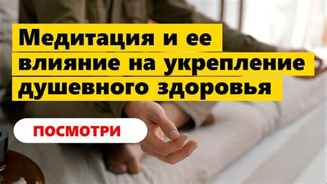 Влияние душевного состояния на интерпретацию сновидений