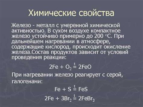 Влияние железа на магнитные свойства железнодорожных компонентов