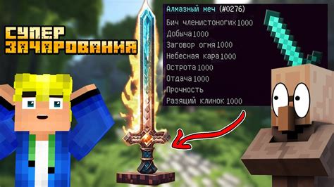 Влияние зачарования на прочность в Minecraft