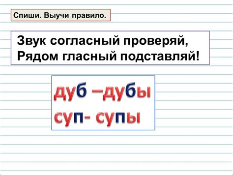 Влияние звуков на правописание слов