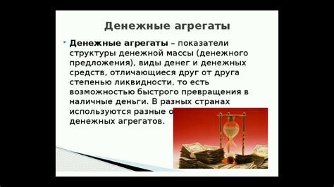 Влияние значительного денежного оборота на нашу подсознательную сферу