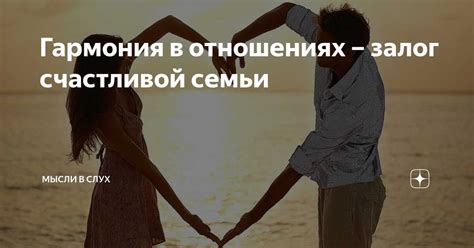 Влияние именин на семейные отношения