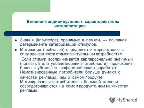 Влияние индивидуальных характеристик на интерпретацию снов о присутствии собаки в доме